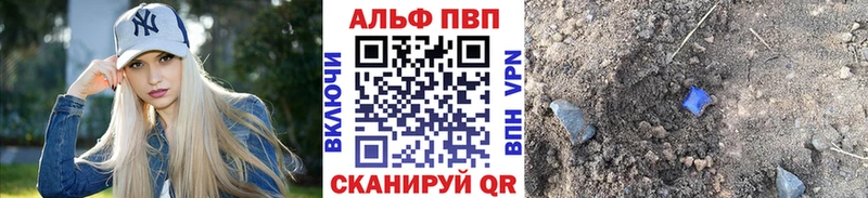 Alfa_PVP VHQ  что такое   Исилькуль 