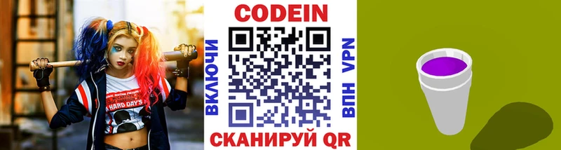 купить  цена  Исилькуль  Кодеин Purple Drank 