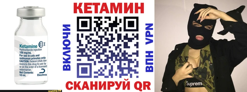 Кетамин VHQ  Исилькуль 