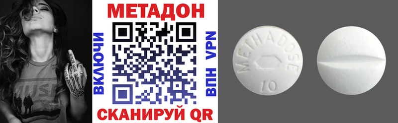 Метадон VHQ  МЕГА маркетплейс  Исилькуль 