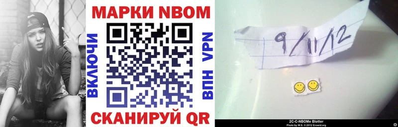Марки N-bome 1500мкг  Исилькуль 
